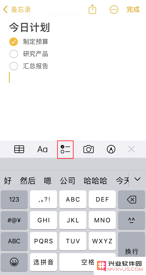 如何设置 iPhone 备忘录格式？