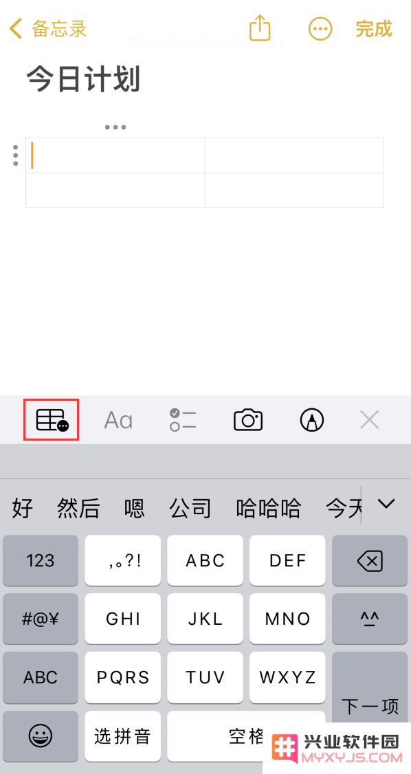 如何设置 iPhone 备忘录格式？