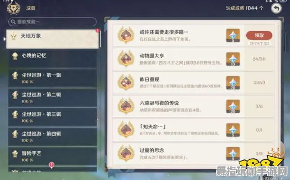 ｜原神活动兑换 微信小游戏｜解析 实测｜v0425｜攻略