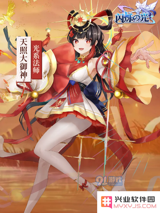 《闪烁之光》天照大御神技能图文详解