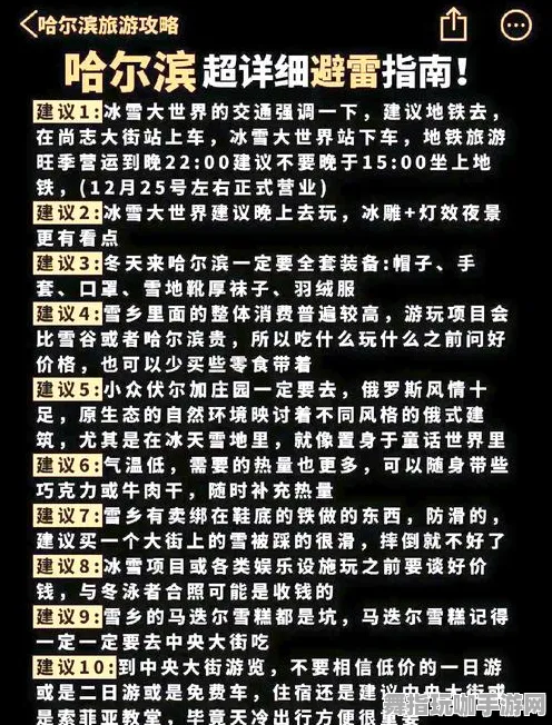 ·最新攻略：1 2025｜套路 周年庆｜v0425｜攻略