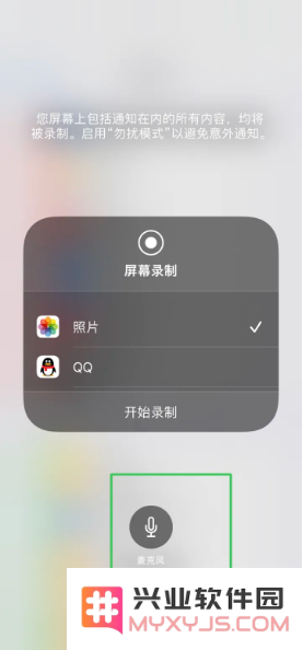 iPhone 14如何进行有声录屏？