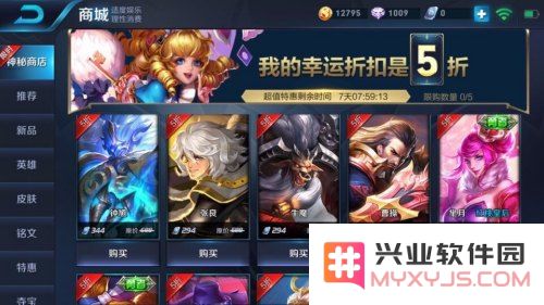 王者荣耀限时皮肤怎么卖 王者荣耀限时皮肤销售策略分析