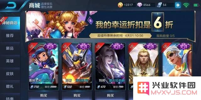 王者荣耀限时皮肤怎么卖 王者荣耀限时皮肤销售策略分析