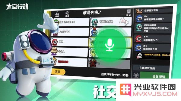 太空行动官方最新版下载安装