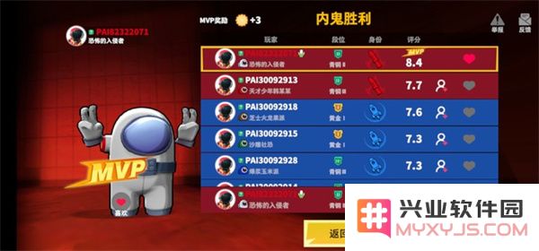 太空行动怎么玩教程