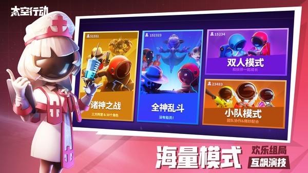 2025太空行动官方正版(太空杀) v1.64.11.001 安卓最新版本 4