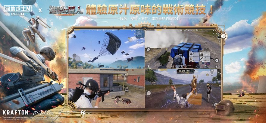 绝地求生刺激战场低配版手游 v3.1.0 安卓版 2