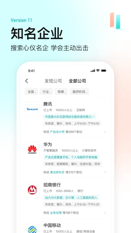 boss直聘app v13.060 安卓手机版 0