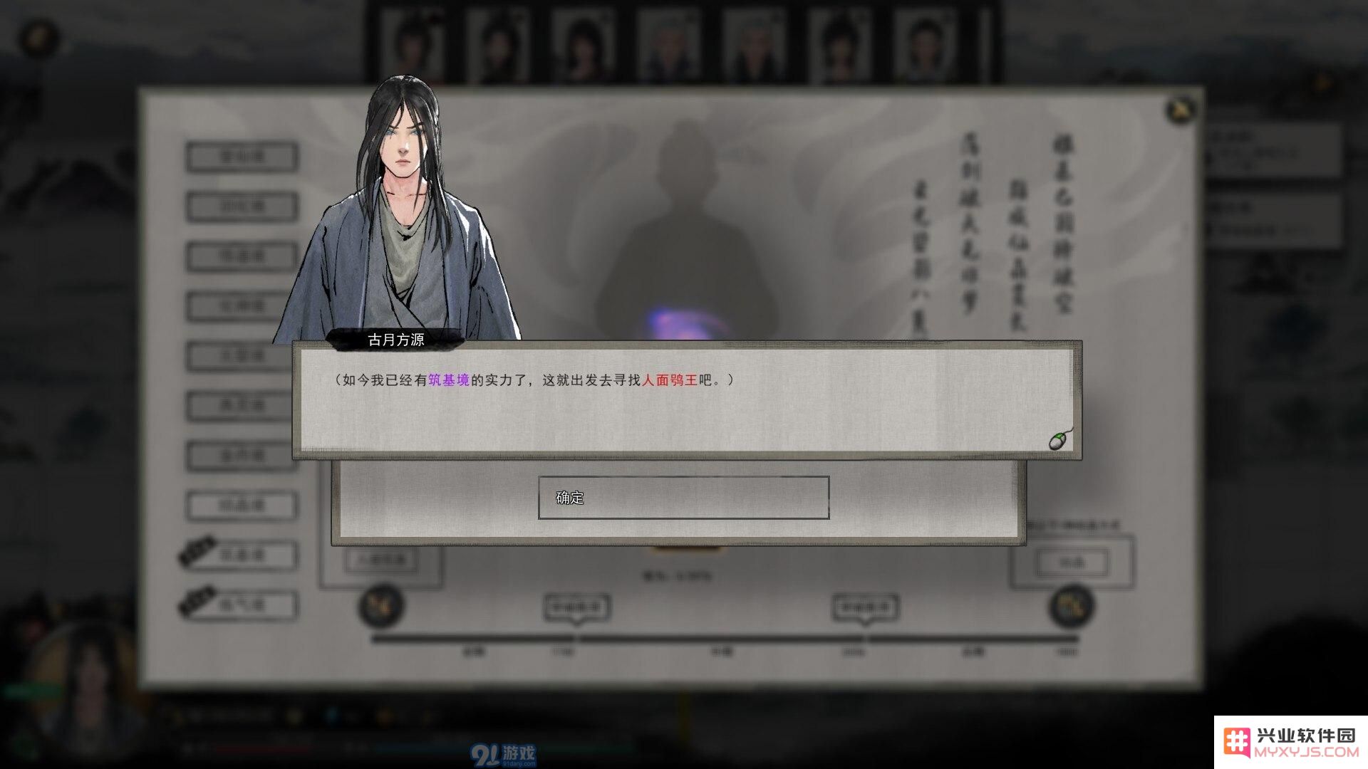 《鬼谷八荒》主城功能作用一览_52z.com
