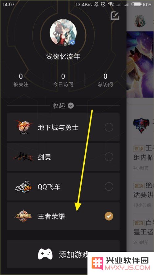 王者荣耀手机号怎么查 王者荣耀手机号查询方法