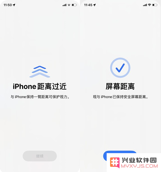iOS 17屏幕距离功能开启方法