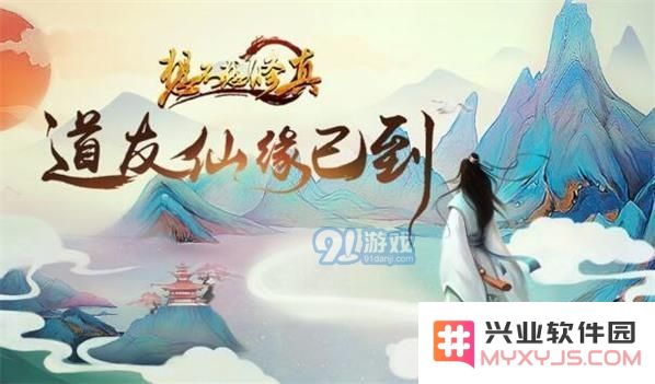 想不想修真妖域狩猎玩法攻略