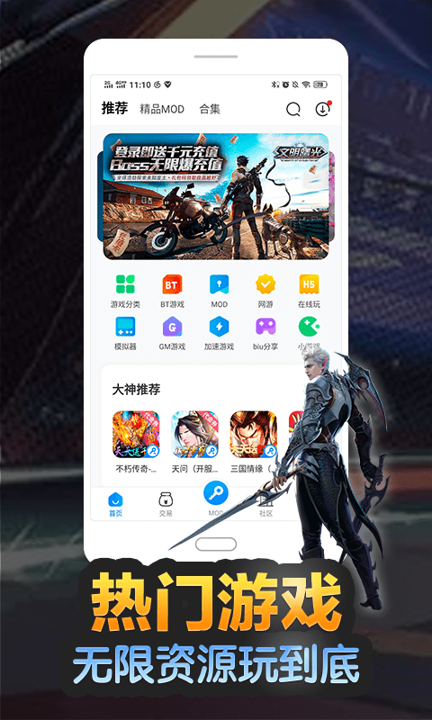 八门神器11周年版 v3.9.12 安卓免费版 0