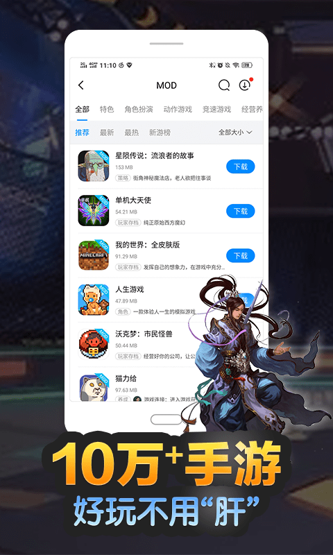 八门神器11周年版 v3.9.12 安卓免费版 3