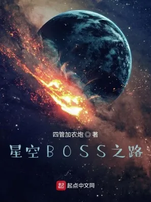 →紧急｜指南 最新攻略：0 星空BOSS无伤攻略