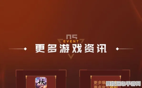 最新攻略：1 最新｜零氪通关 紧急｜电竞赛事｜攻略