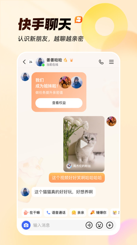 快手小游戏官方正版2025 v13.3.20.41372 安卓客户端 3