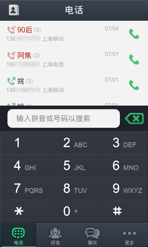 通通免费电话 v2.6.1.0 官方安卓版 0