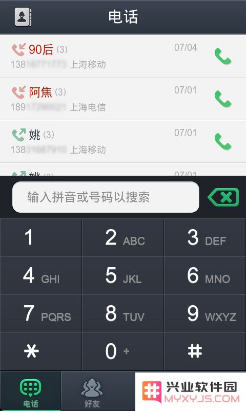 通通免费电话app下载