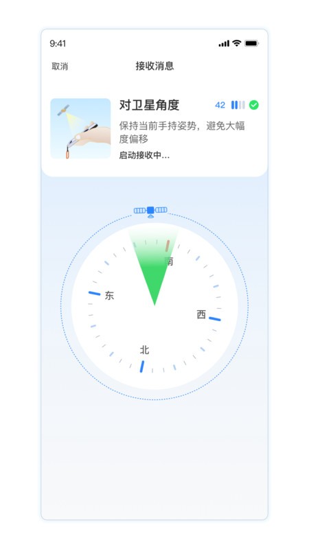 千寻信使软件 v3.0.17 安卓版 0