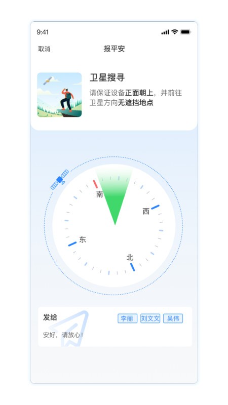 千寻信使软件 v3.0.17 安卓版 2