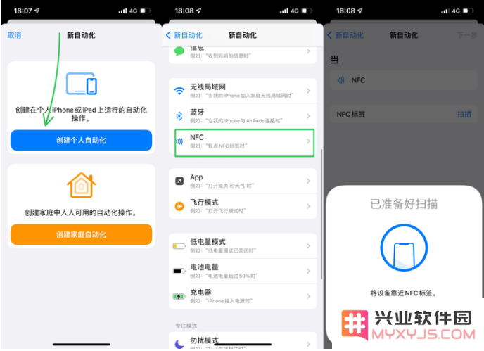 苹果iPhone14中NFC功能的使用场景及使用方法