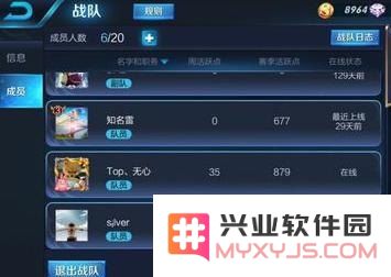 王者荣耀怎么拉朋友加战队 王者荣耀怎么拉朋友加战队