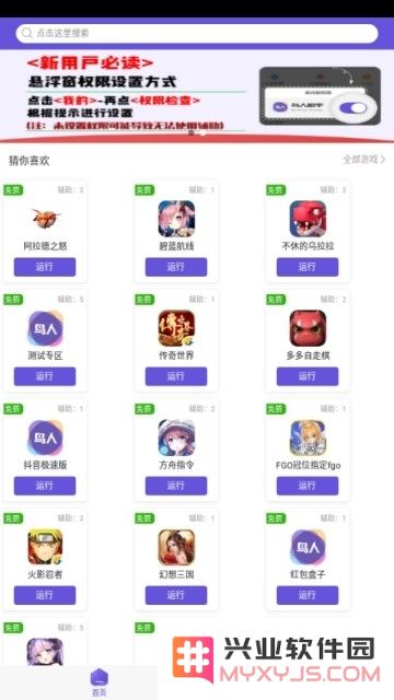 鸟人助手极速版app下载