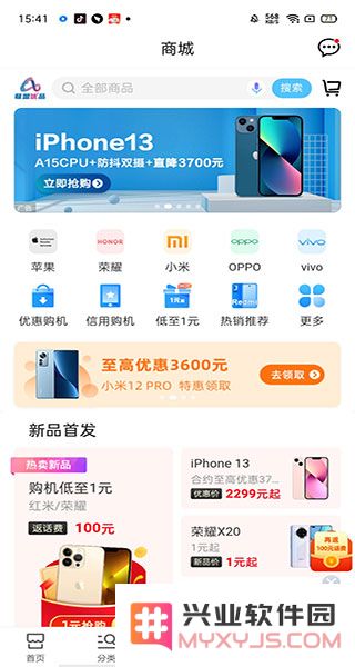 中国移动app使用教程