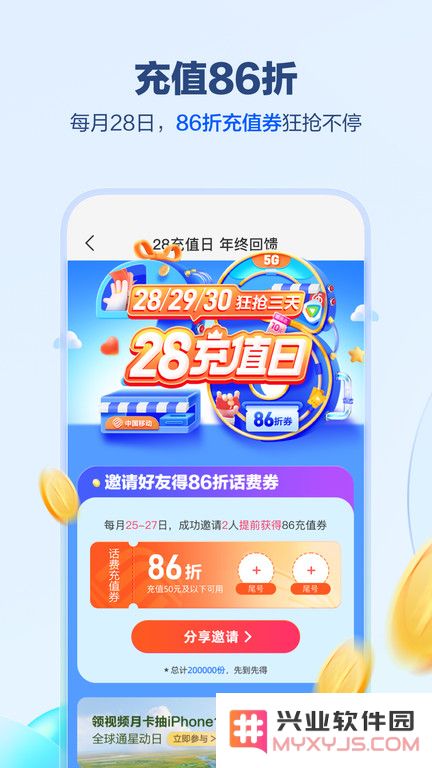 中国移动app官方下载