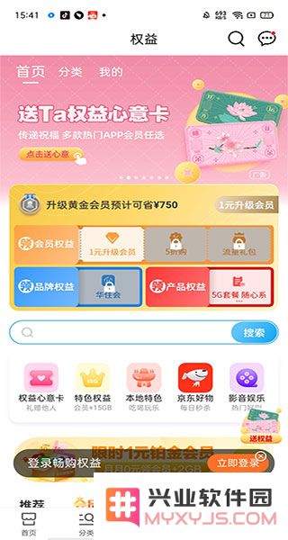 中国移动app使用教程