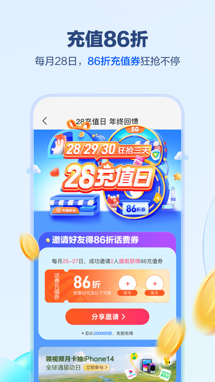 中国移动手机网上营业官方版 v11.9.1 安卓最新版 2