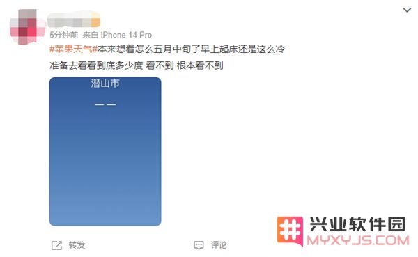 苹果iPhone天气应用多次“崩溃”怎么办？如何解决？