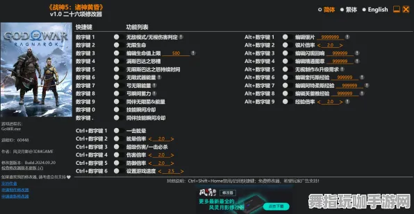 ▶最新攻略：1 2025｜教学 战神5Mod开发攻略
