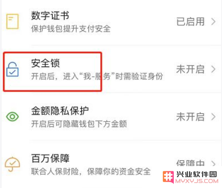 iPhone14微信密码锁设置方法