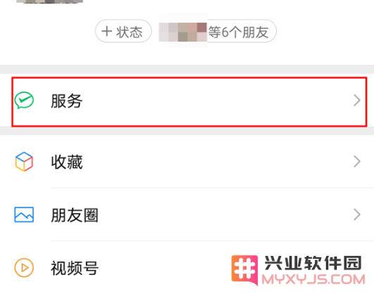 iPhone14微信密码锁设置方法