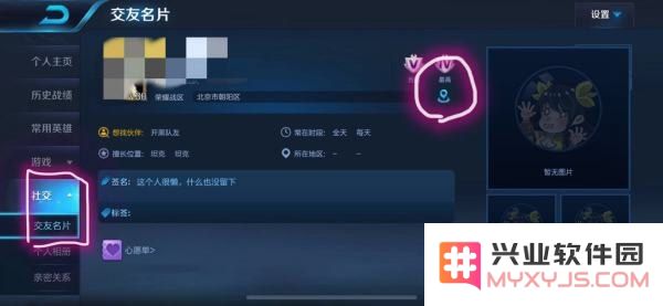 怎么把王者荣耀定位到别的地方 如何把王者荣耀定位到别的地方