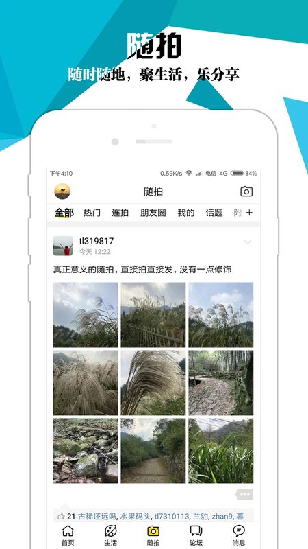 绍兴e网app官方版 v3.30.03 安卓手机版 3