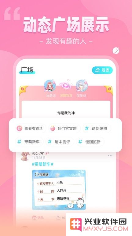 希芽我是谜游戏下载