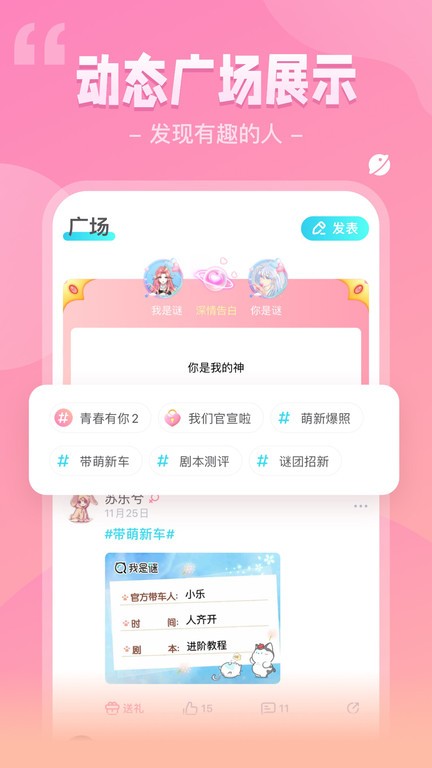 希芽我是谜官方版 v3.43.3 安卓版 3