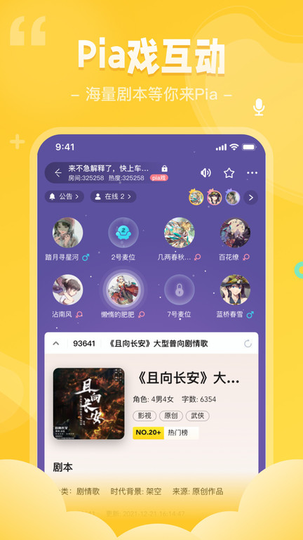 希芽我是谜官方版 v3.43.3 安卓版 2