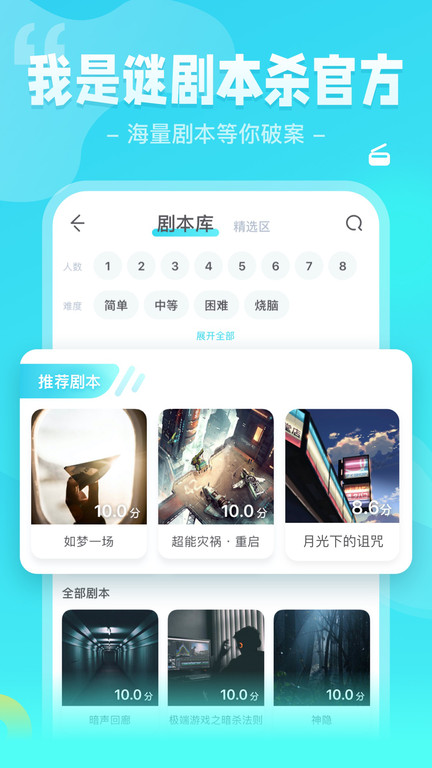 希芽我是谜官方版 v3.43.3 安卓版 1