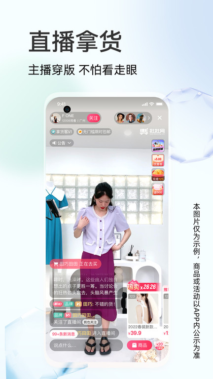 批批网服装批发app(改名批批网一手服装批发) v13.0.0 安卓平台版 0