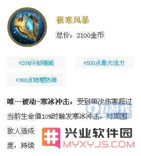 克制高爆发射手的装备