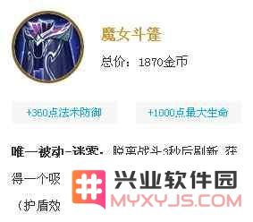 克制高爆发法师的装备