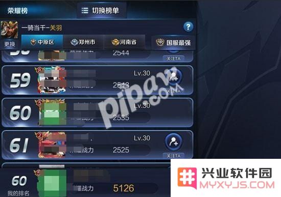王者荣耀战力值排名怎么看 王者荣耀战力值排名查看方法