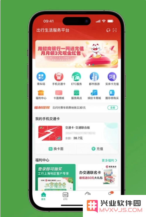 苹果iPhone手机开通自动充值 Apple Pay 上海交通卡方法教程