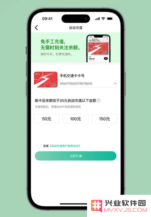 苹果iPhone手机开通自动充值 Apple Pay 上海交通卡方法教程