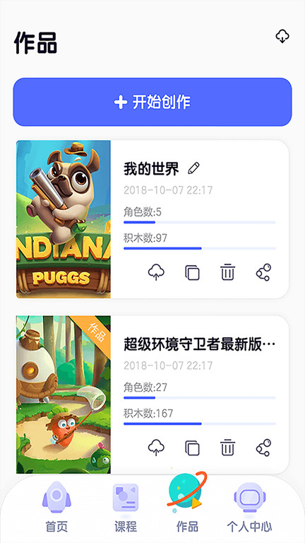 探月校园版编程app v2.5.5 安卓版 0